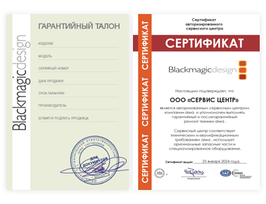Сертификат Blackmagic